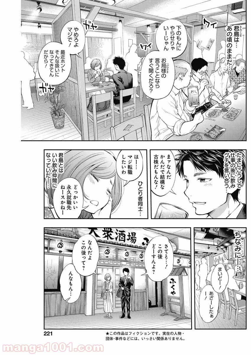 すんどめ!!ミルキーウェイ ANOTHER END - 第2話 - Page 4