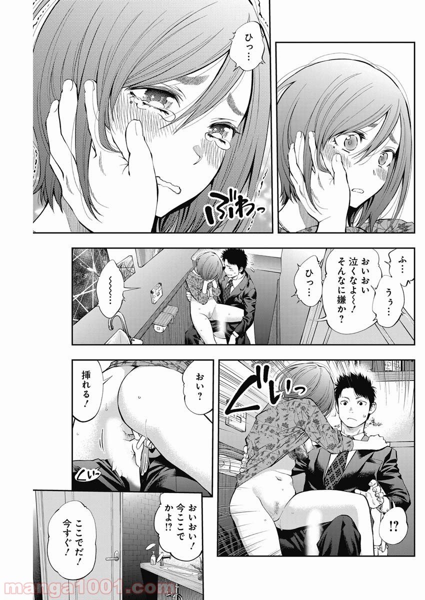 すんどめ!!ミルキーウェイ ANOTHER END - 第2話 - Page 32