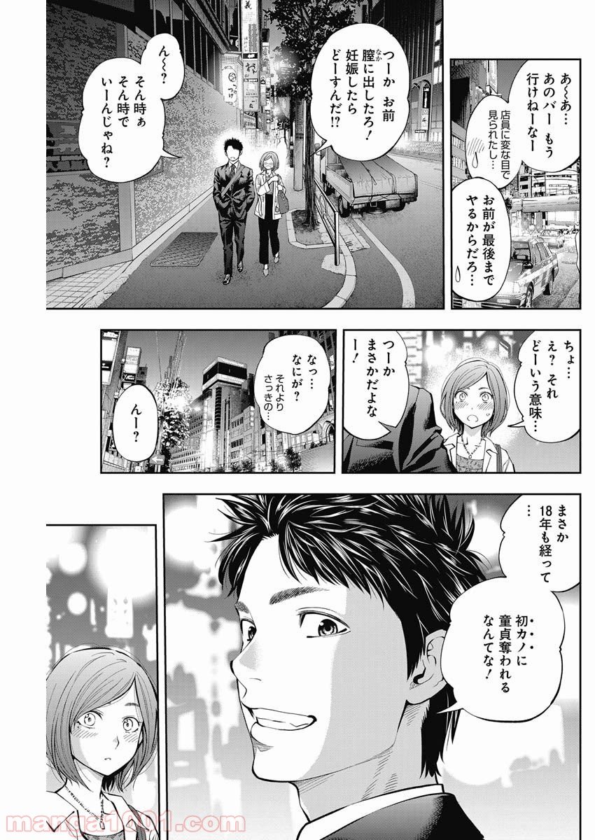 すんどめ!!ミルキーウェイ ANOTHER END - 第2話 - Page 38