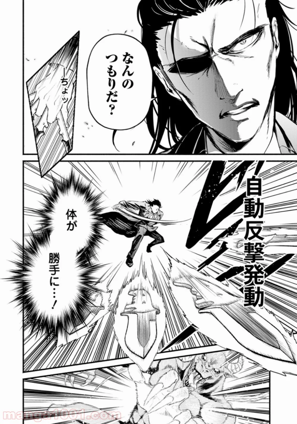 魔王様、リトライ! 第1話 - Trang 15