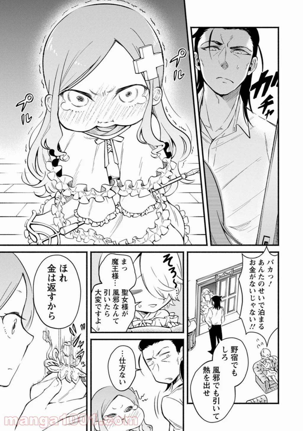 魔王様、リトライ! 第3話 - Trang 28