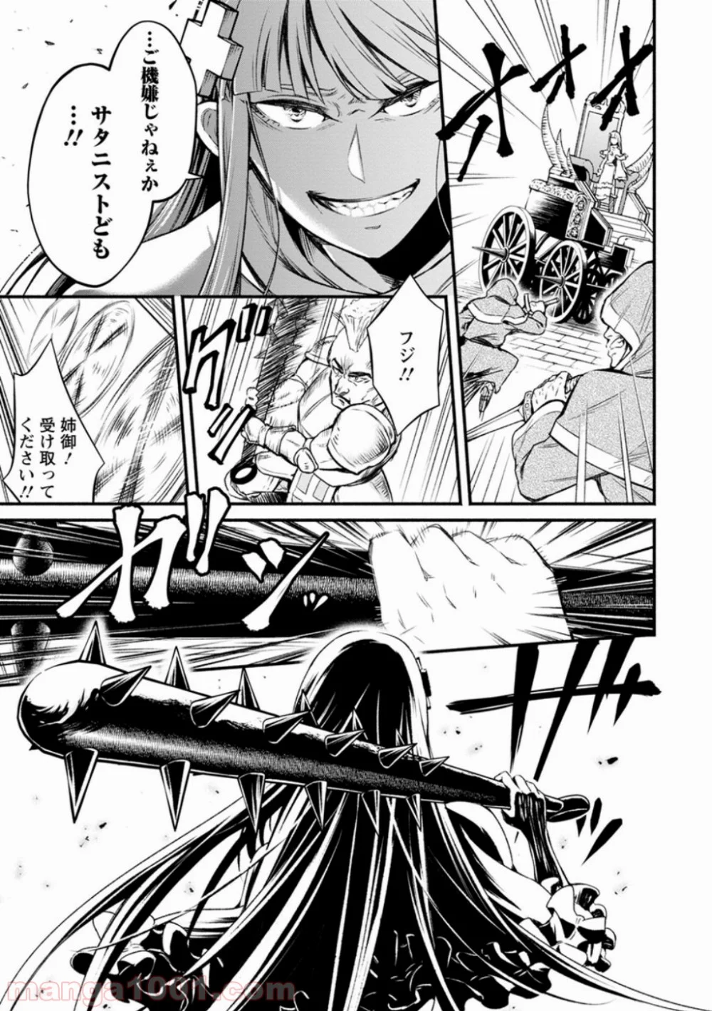 魔王様、リトライ! 第4話 - Trang 16