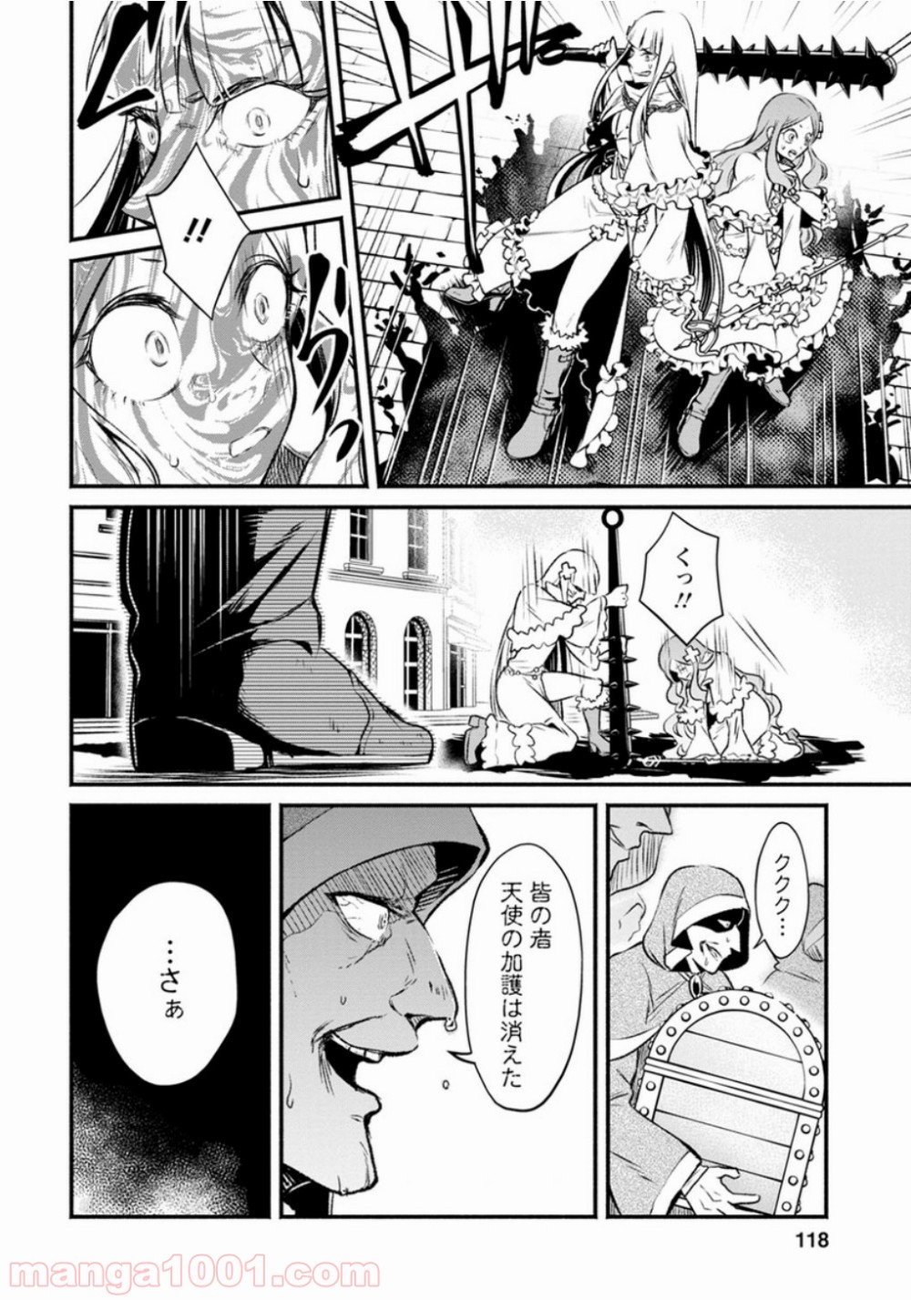 魔王様、リトライ! 第4話 - Trang 21