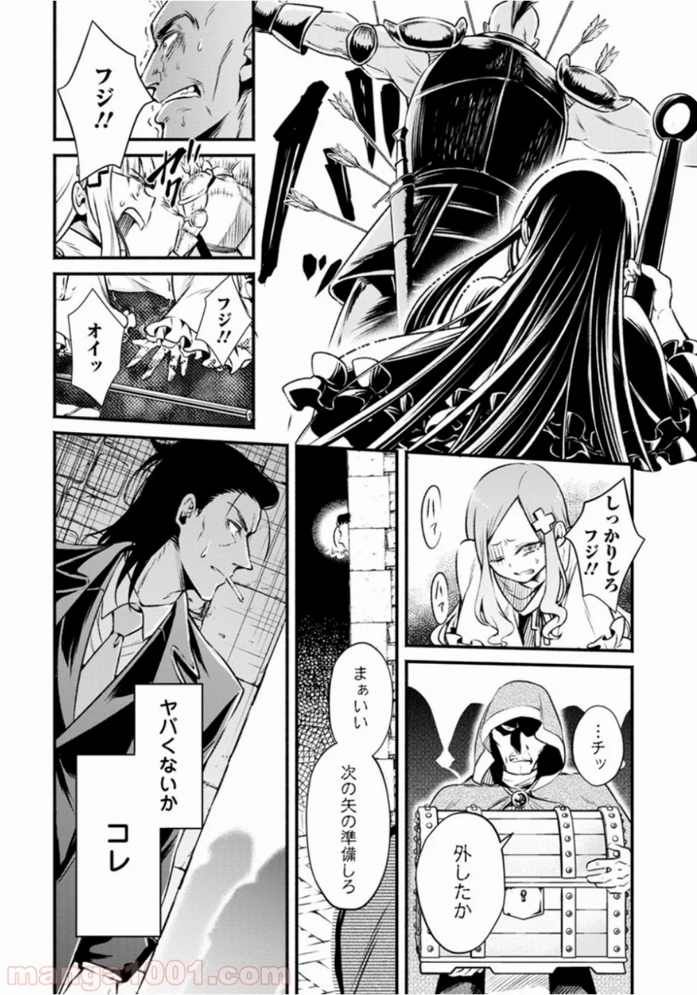 魔王様、リトライ! 第4話 - Trang 23
