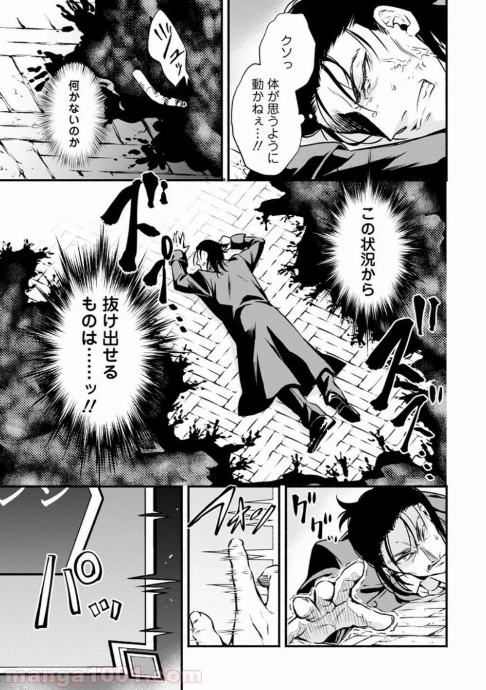 魔王様、リトライ! 第4話 - Trang 26