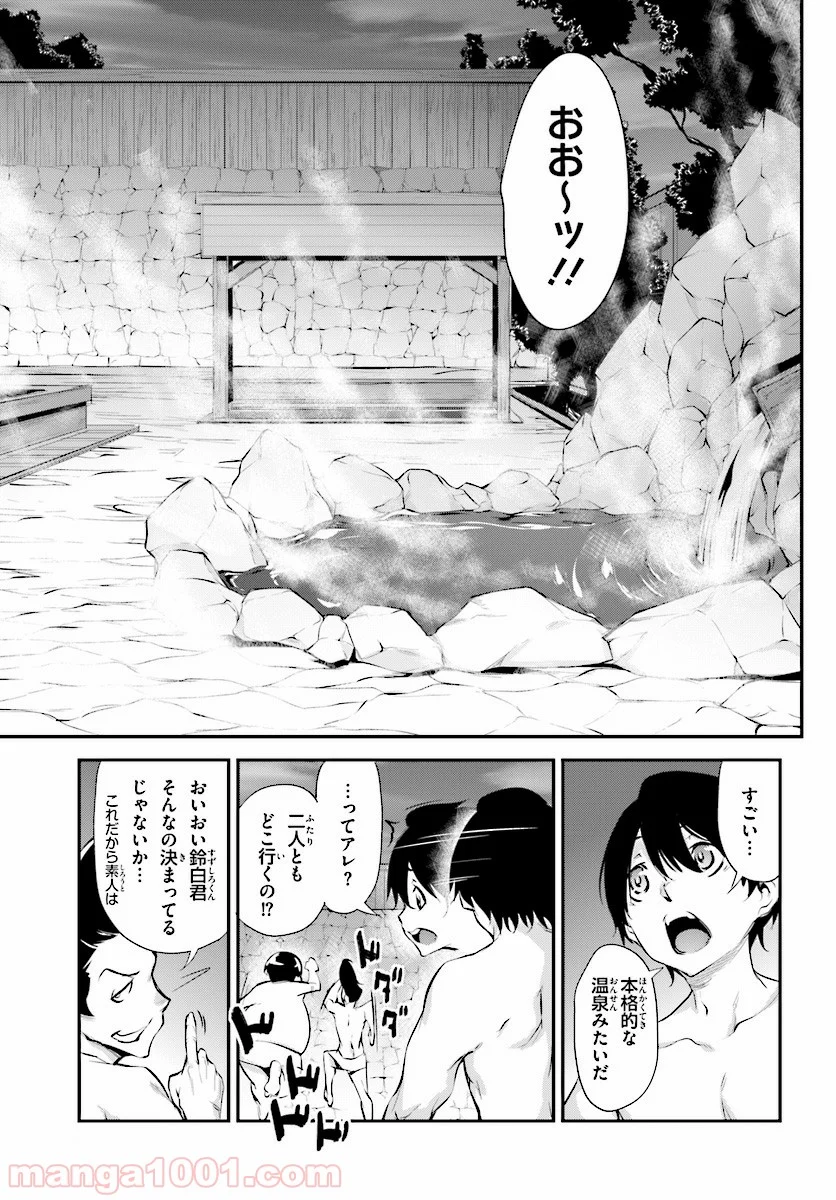 黒焔の戦乙女 - 第4話 - Page 7