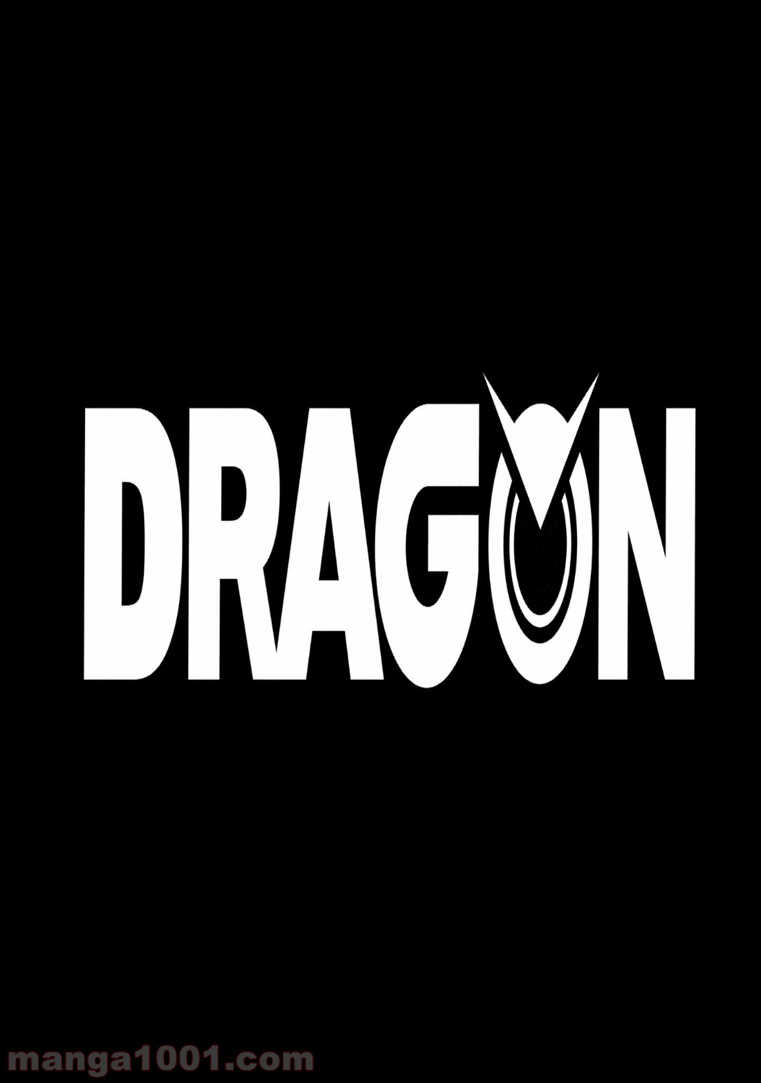 ドラゴンサーカス 漫画 第1話 - Trang 13