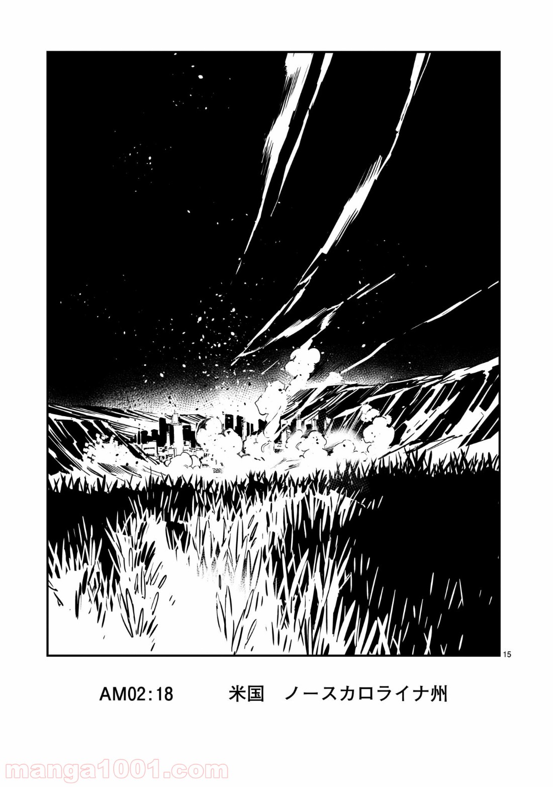 ドラゴンサーカス 漫画 第1話 - Trang 15