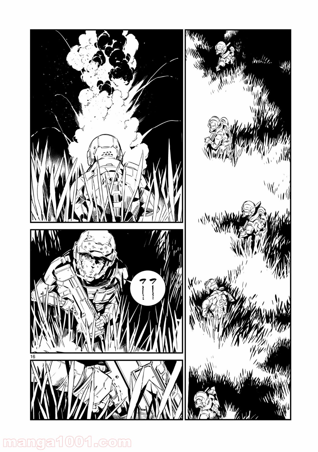 ドラゴンサーカス 漫画 第1話 - Trang 16