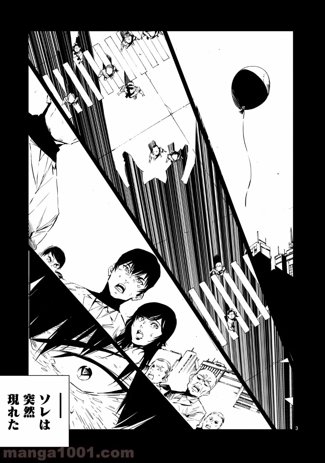ドラゴンサーカス 漫画 第1話 - Trang 3