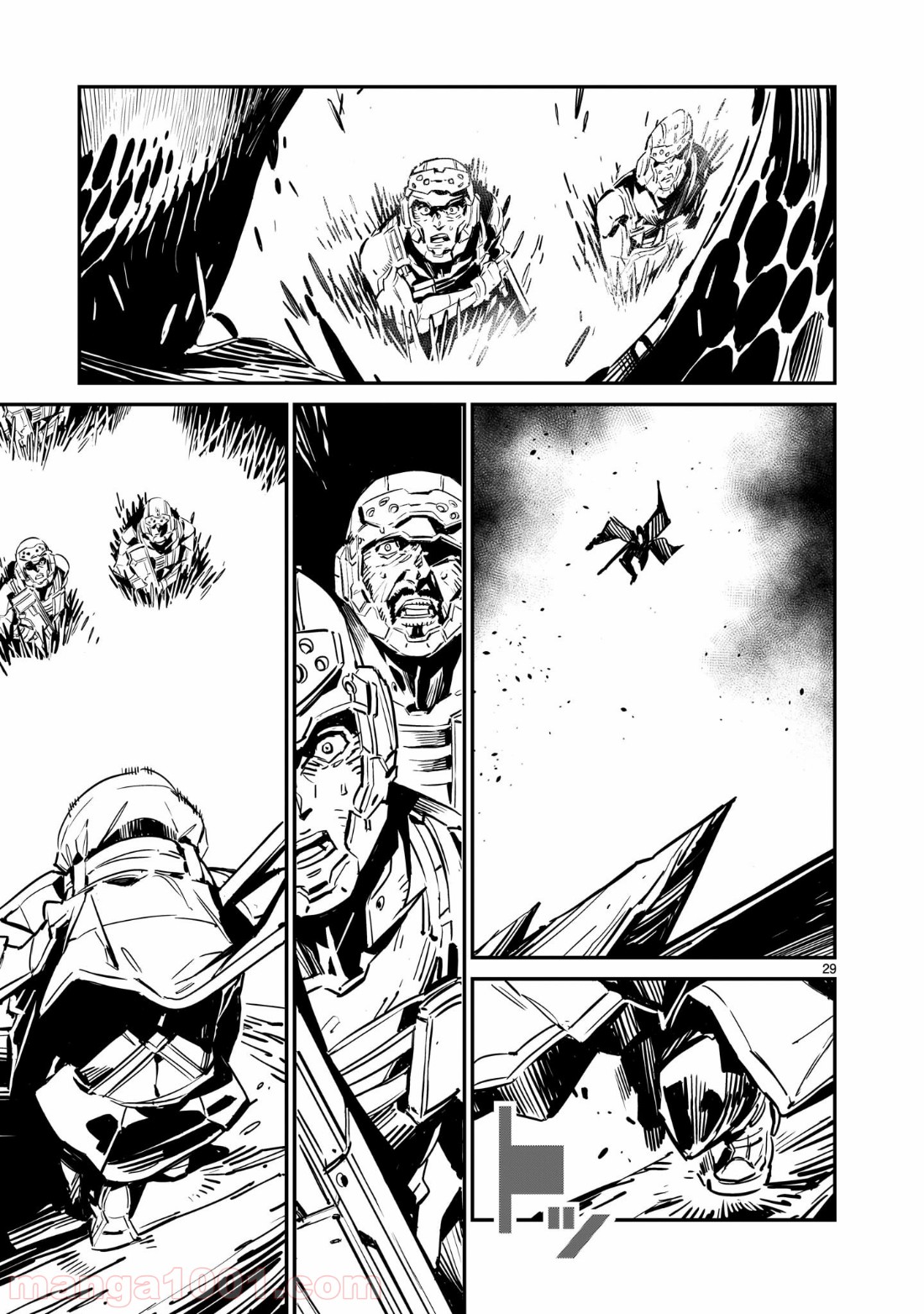 ドラゴンサーカス 漫画 第1話 - Trang 29