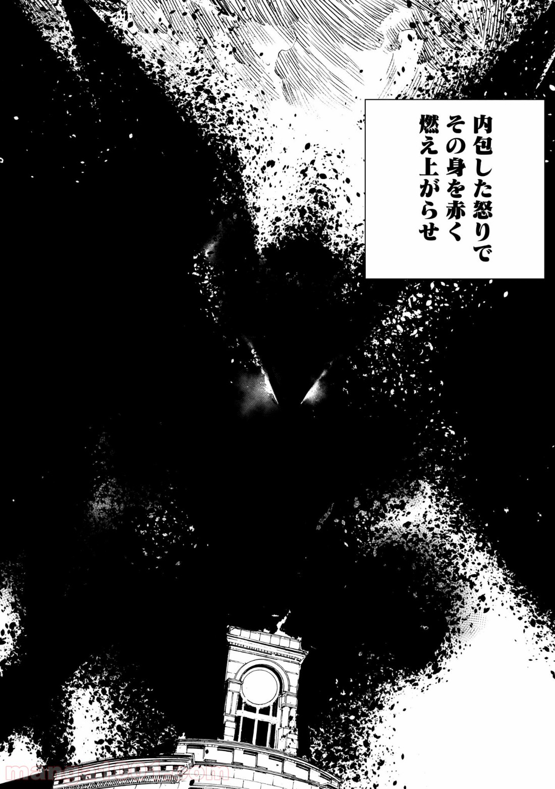 ドラゴンサーカス 漫画 第1話 - Trang 4