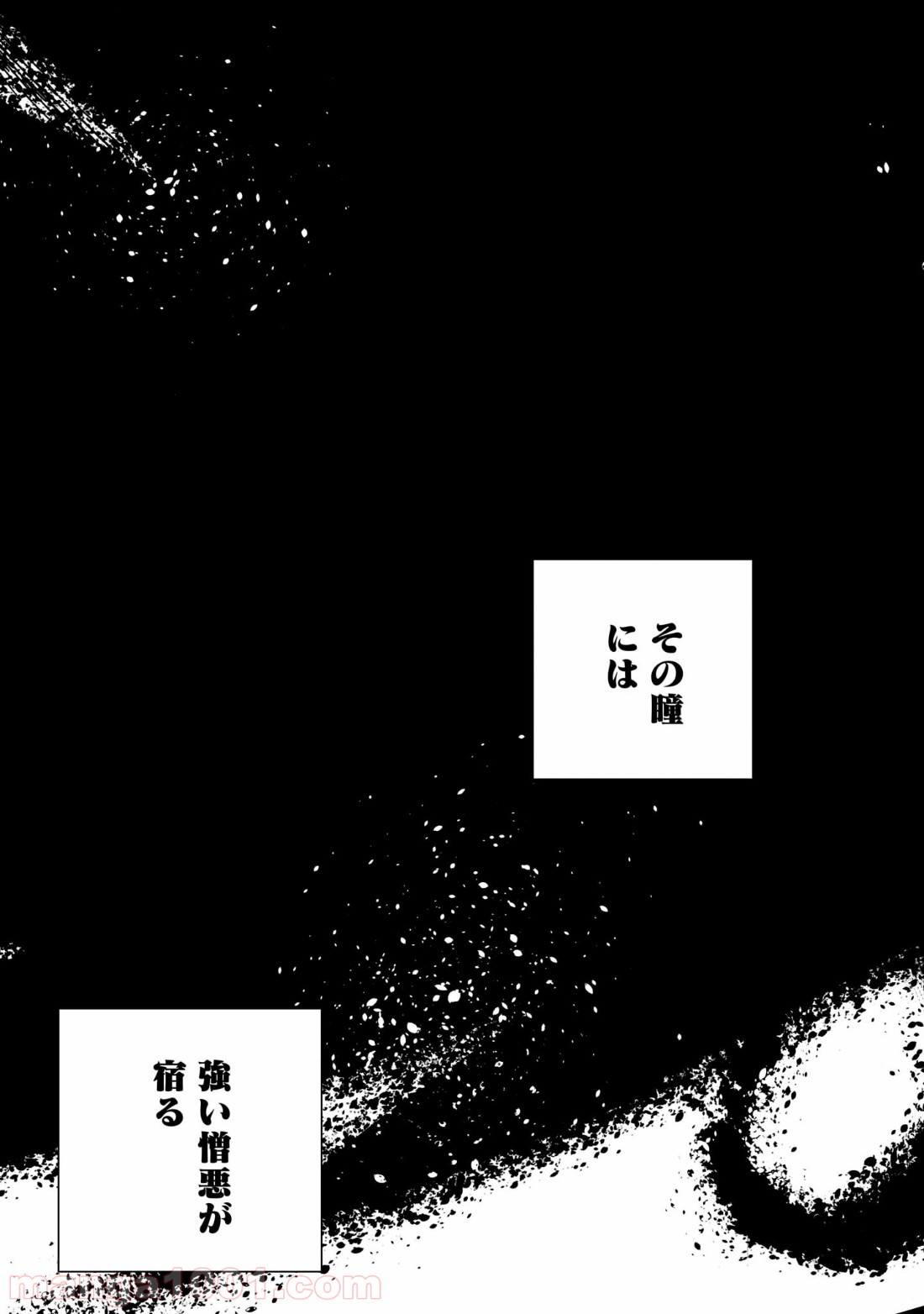 ドラゴンサーカス 漫画 第1話 - Trang 5