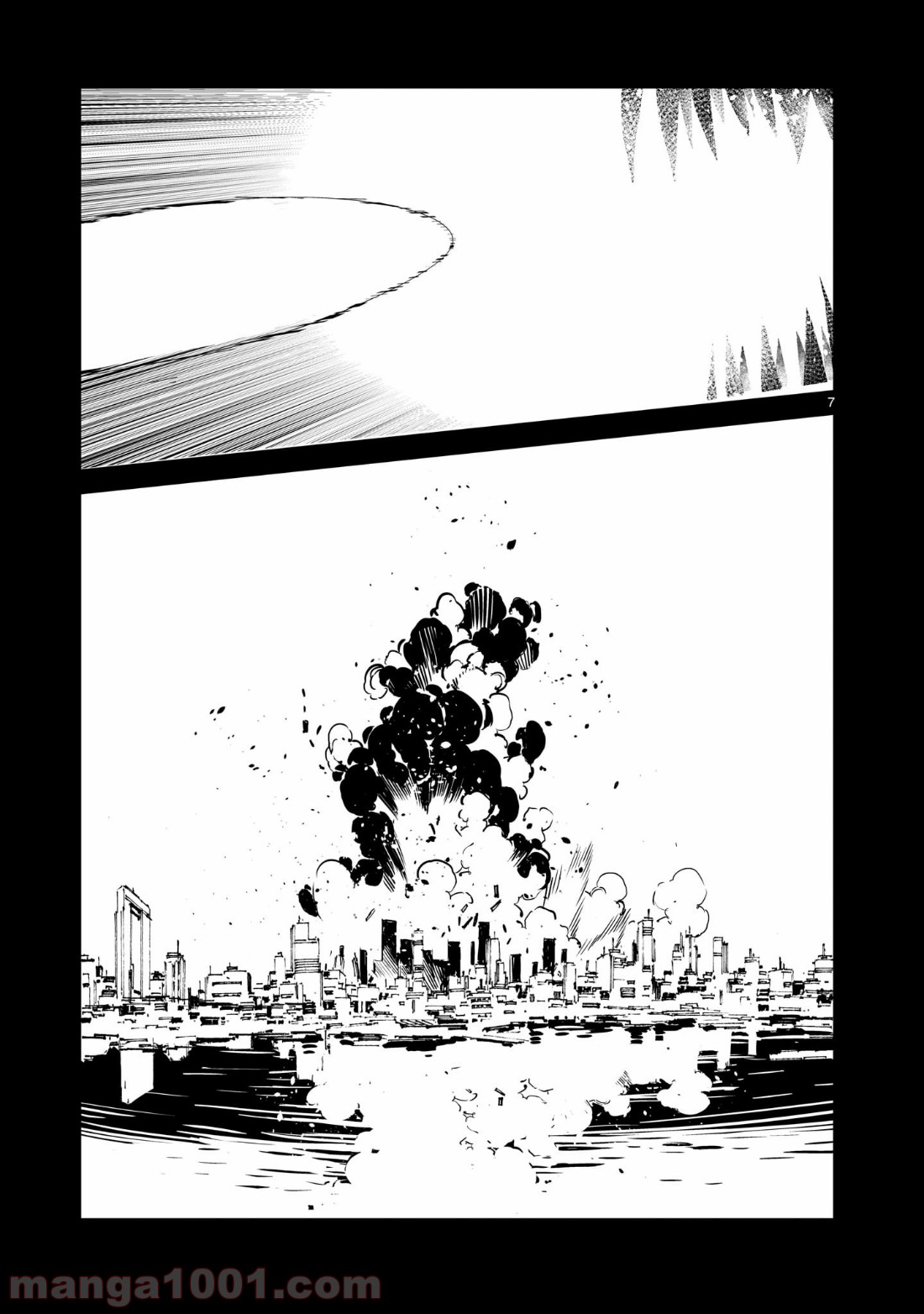 ドラゴンサーカス 漫画 第1話 - Trang 7