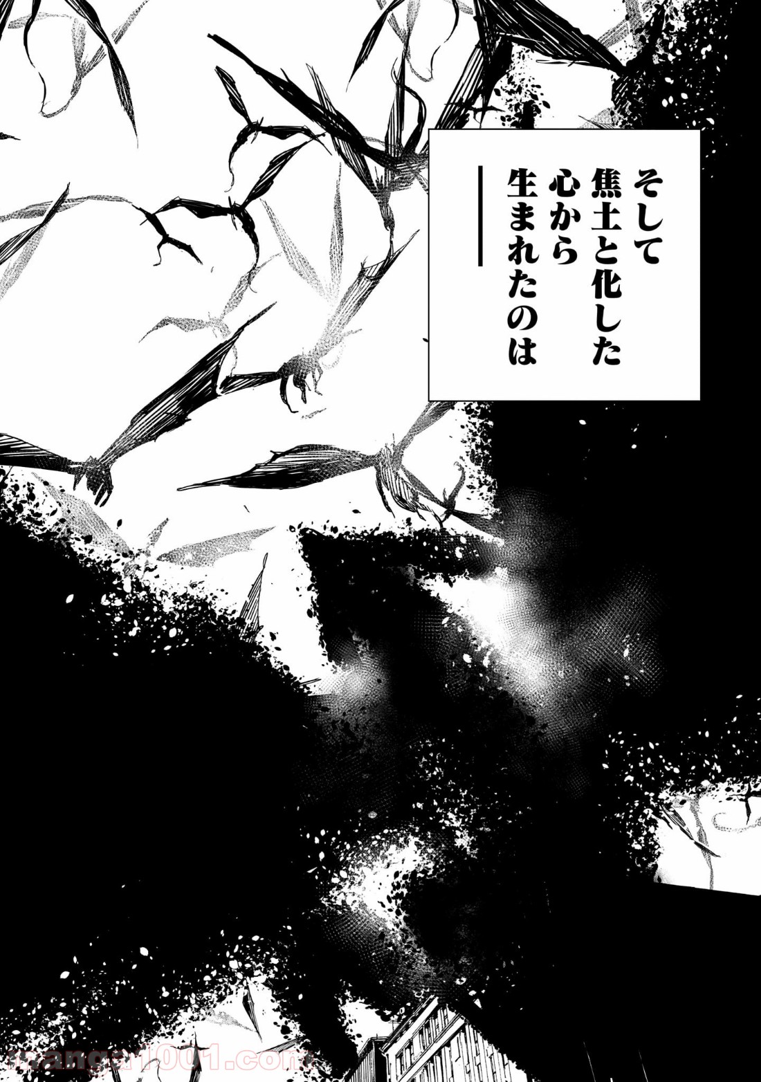 ドラゴンサーカス 漫画 第1話 - Trang 10