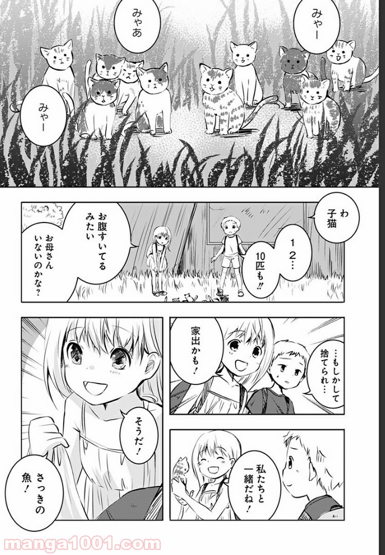 おはようサイコパス - 第5話 - Page 27