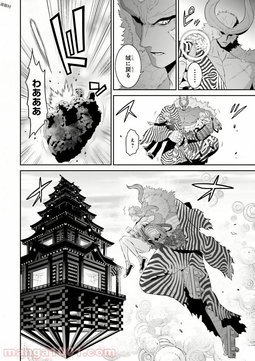 ライセカミカ 第3話 - Trang 12