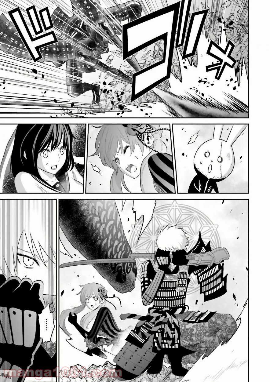 ライセカミカ 第3話 - Trang 35