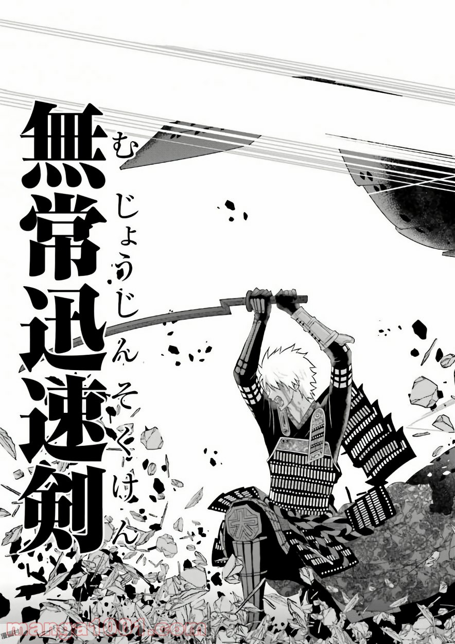 ライセカミカ 第3話 - Trang 37