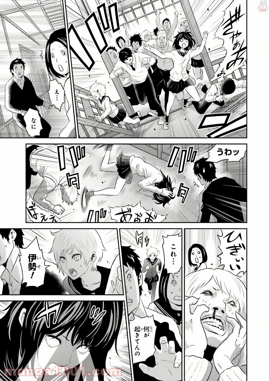 ライセカミカ 第3話 - Trang 5