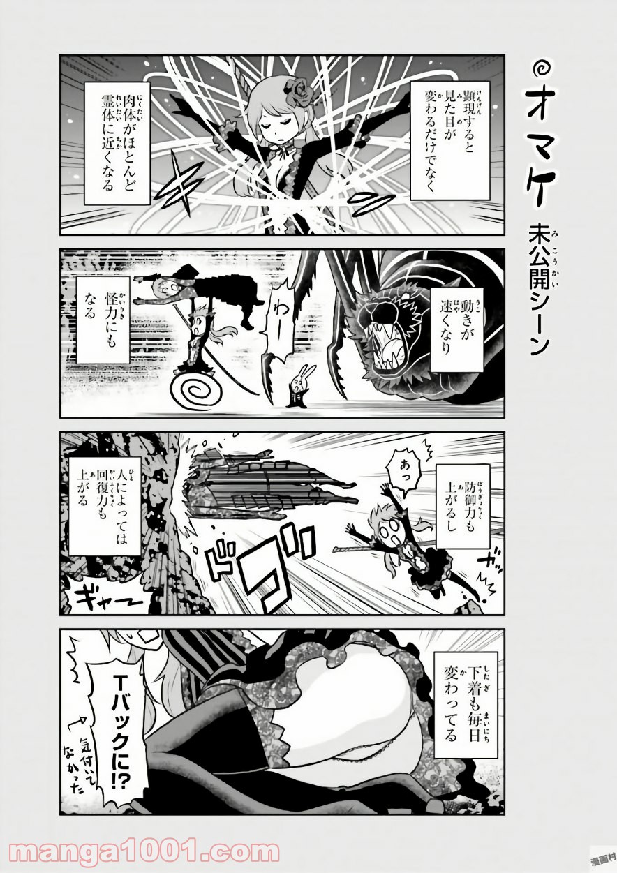 ライセカミカ 第3話 - Trang 57