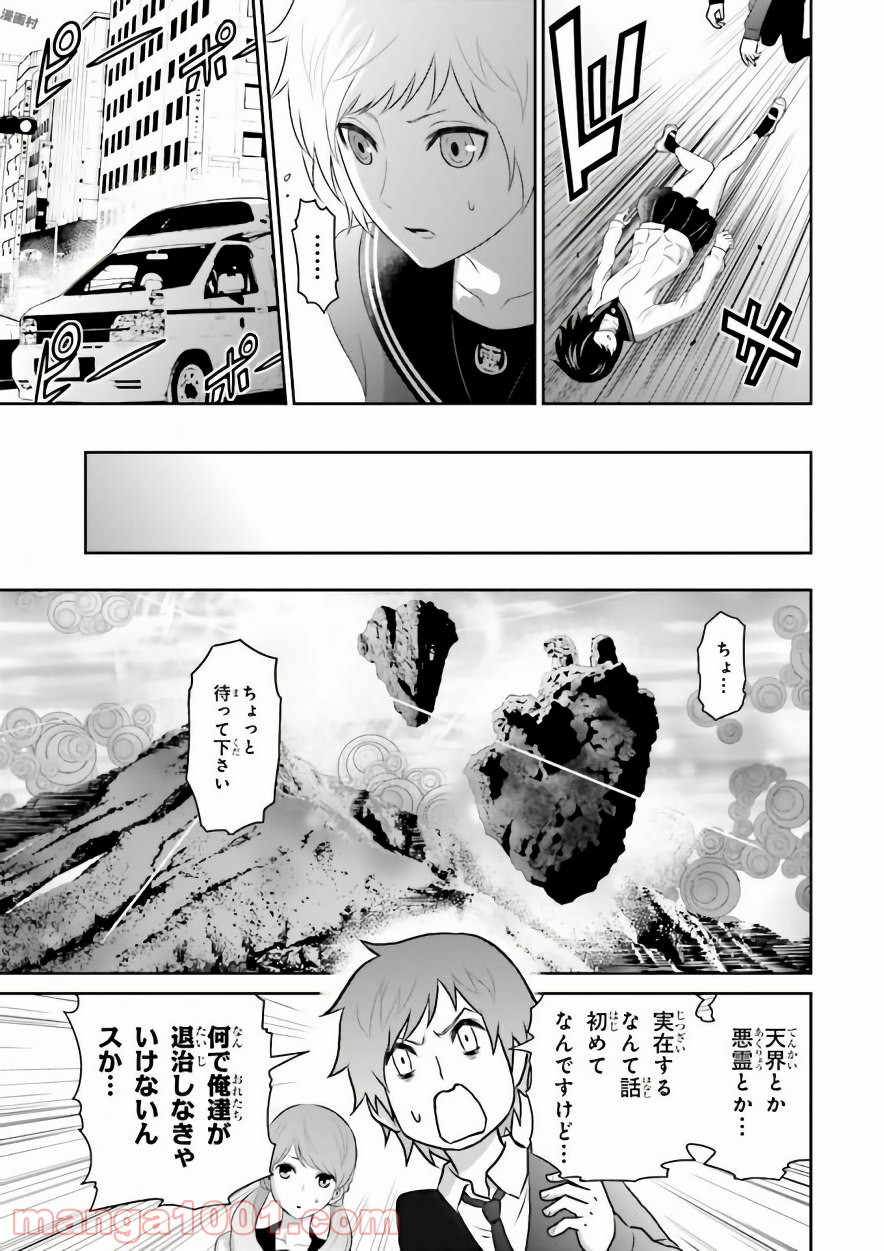 ライセカミカ 第3話 - Trang 7