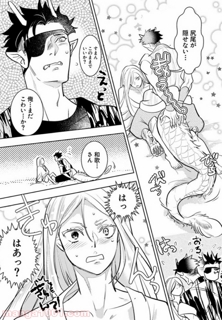 龍神エロティックウェディング 第2.2話 - Trang 2