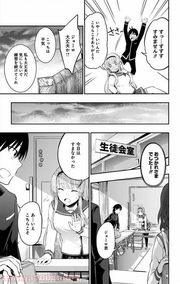 俺を好きなのはお前だけかよ - 第1話 - Page 40