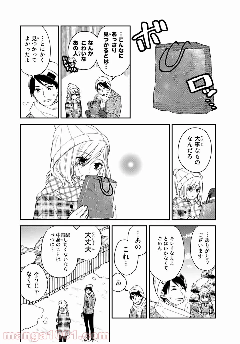 てんてんてんかちゃん - 第4話 - Page 8