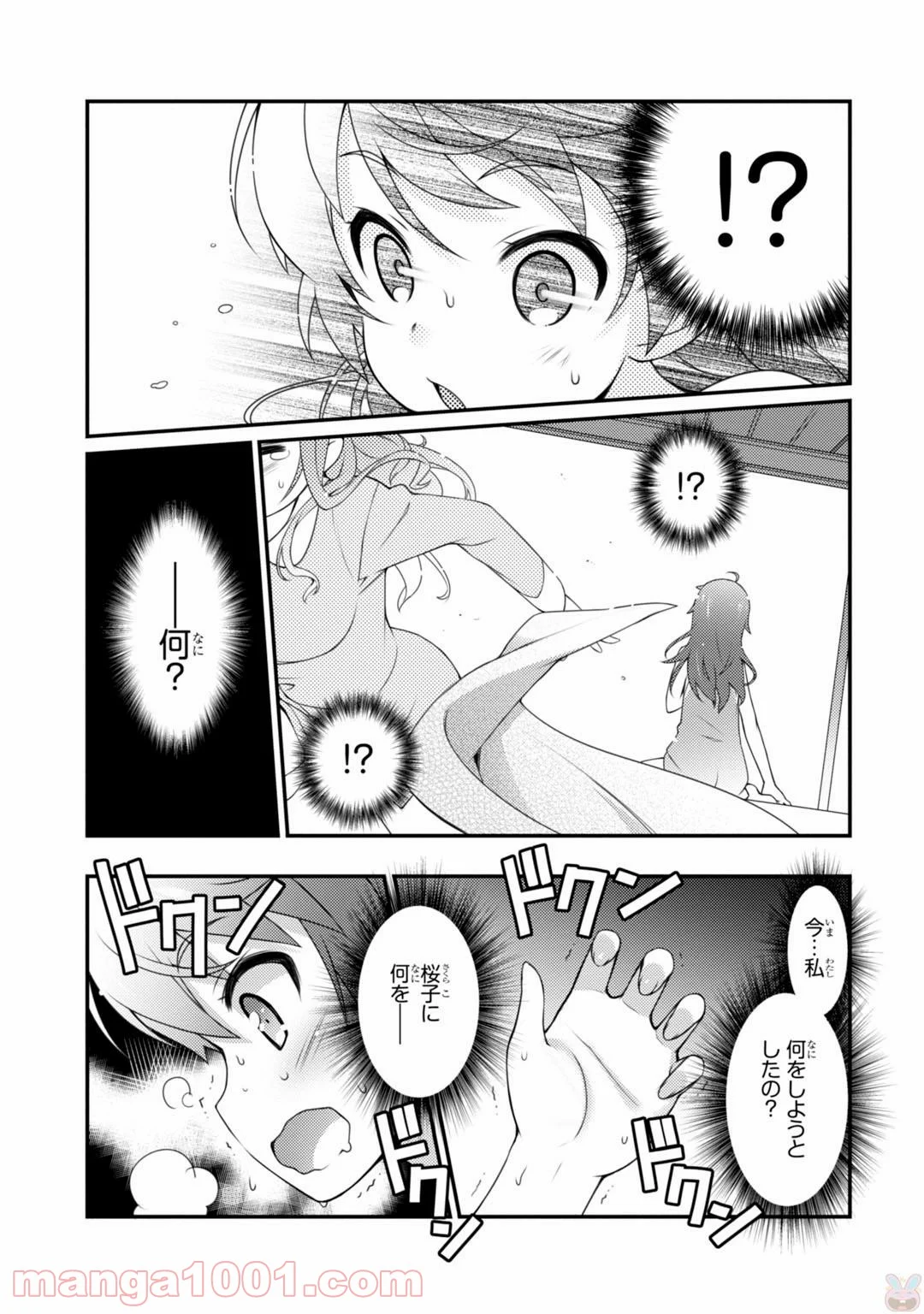 サクラ＊ナデシコ - 第1話 - Page 36