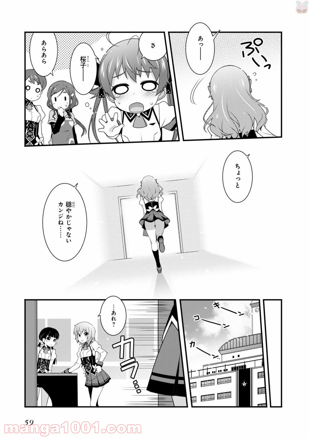 サクラ＊ナデシコ - 第2話 - Page 17