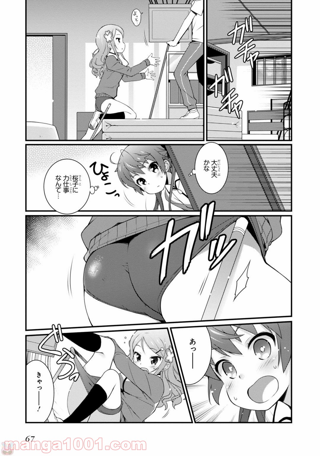 サクラ＊ナデシコ - 第2話 - Page 25