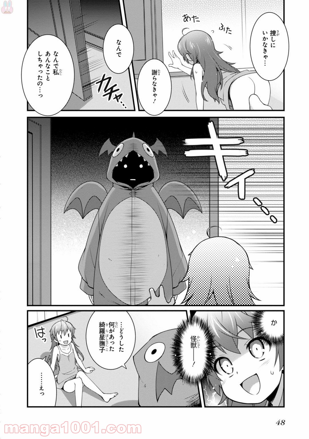 サクラ＊ナデシコ - 第2話 - Page 6