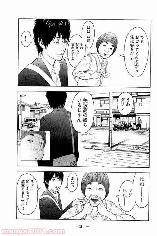 僕たちがやりました - 第1話 - Page 28