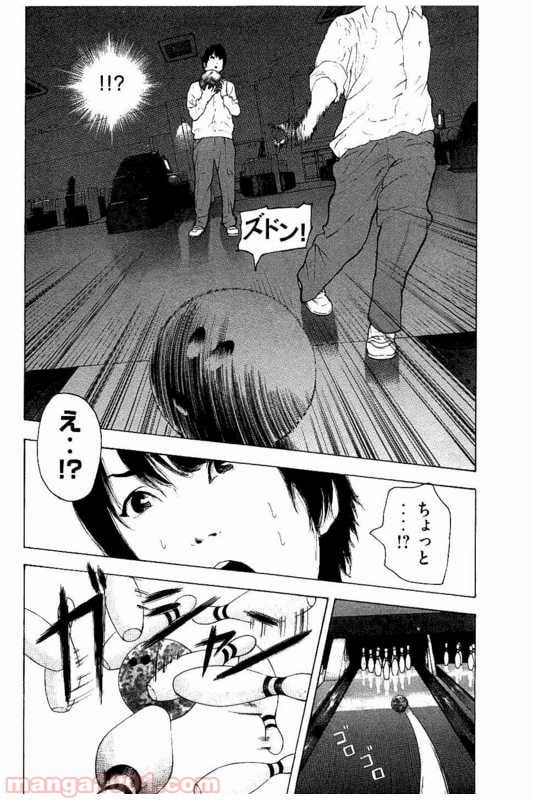 僕たちがやりました - 第1話 - Page 41