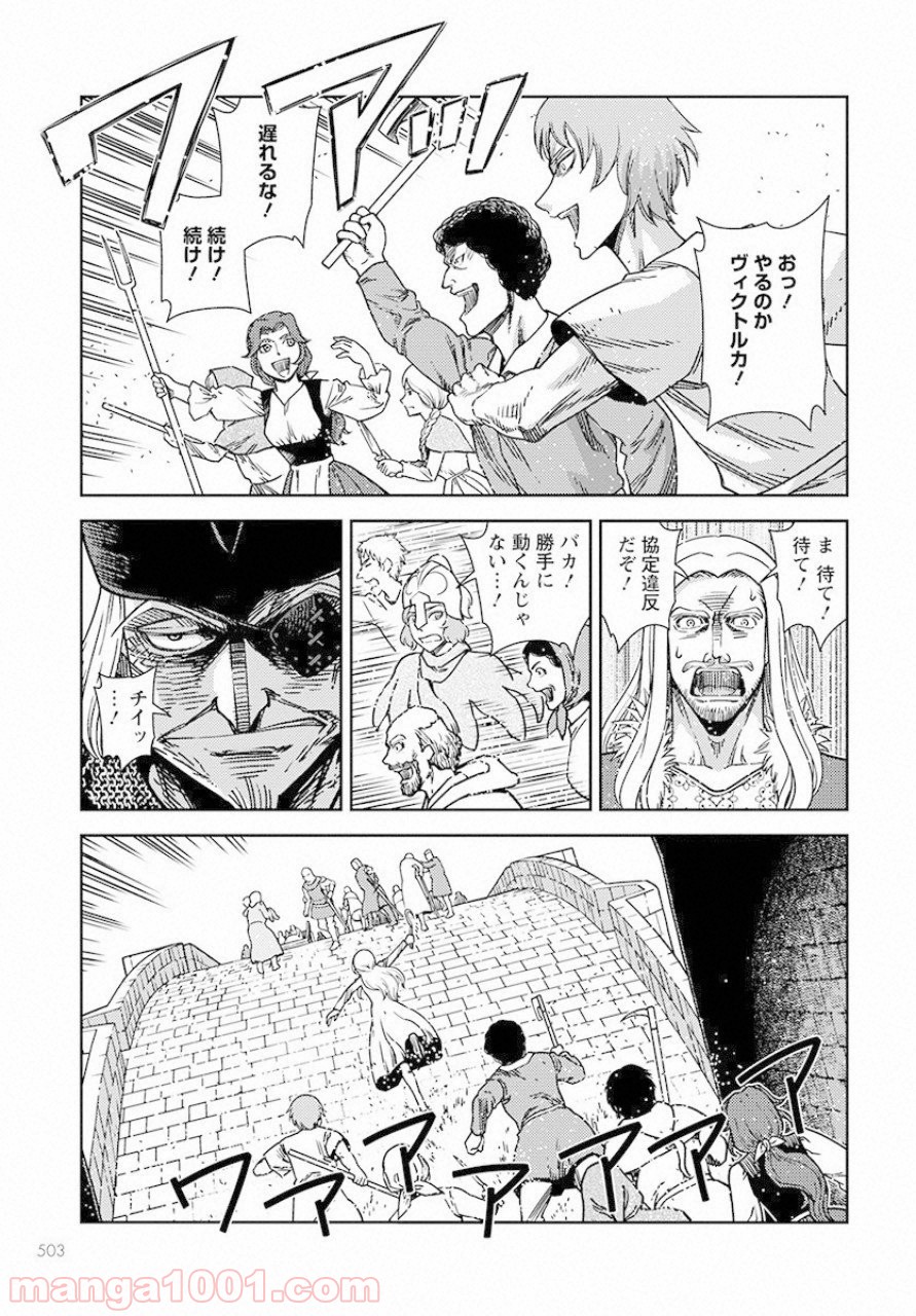 赤い瞳のヴィクトルカ 乙女戦争外伝Ⅰ - 第3話 - Page 11