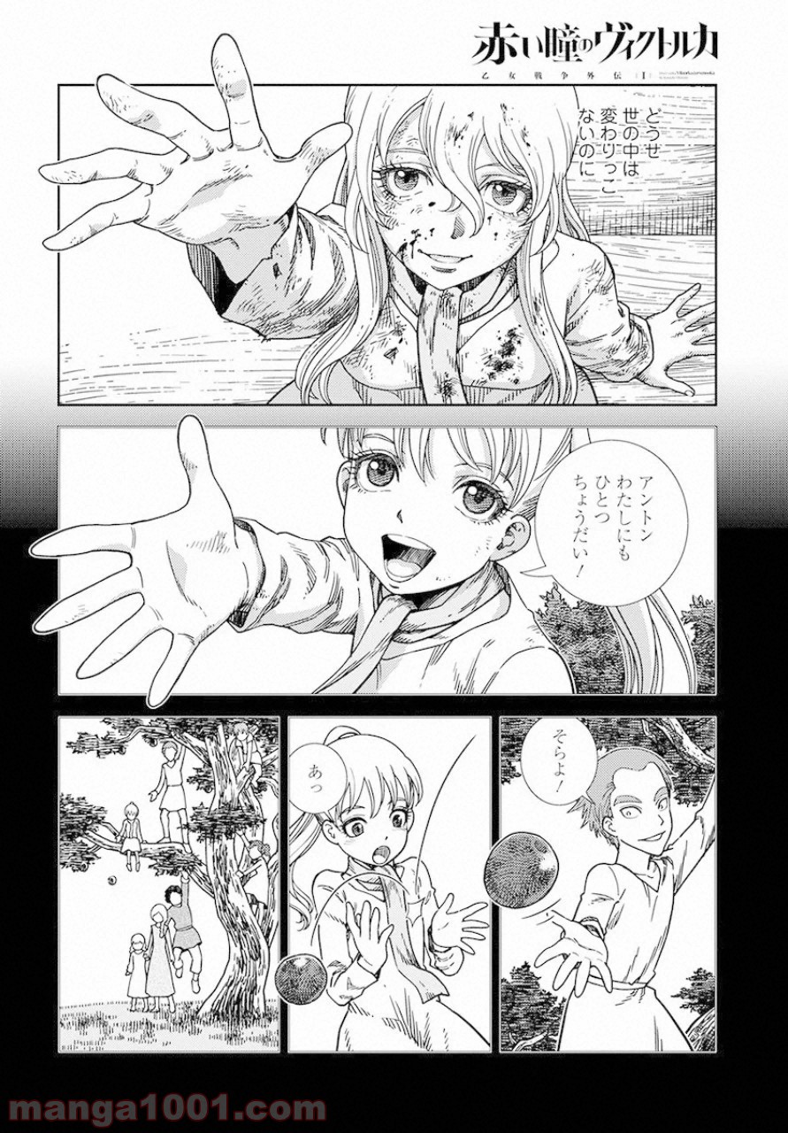 赤い瞳のヴィクトルカ 乙女戦争外伝Ⅰ - 第4話 - Page 16