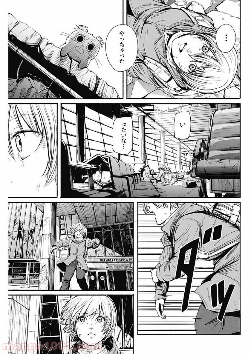 アルマ - 第2話 - Page 7