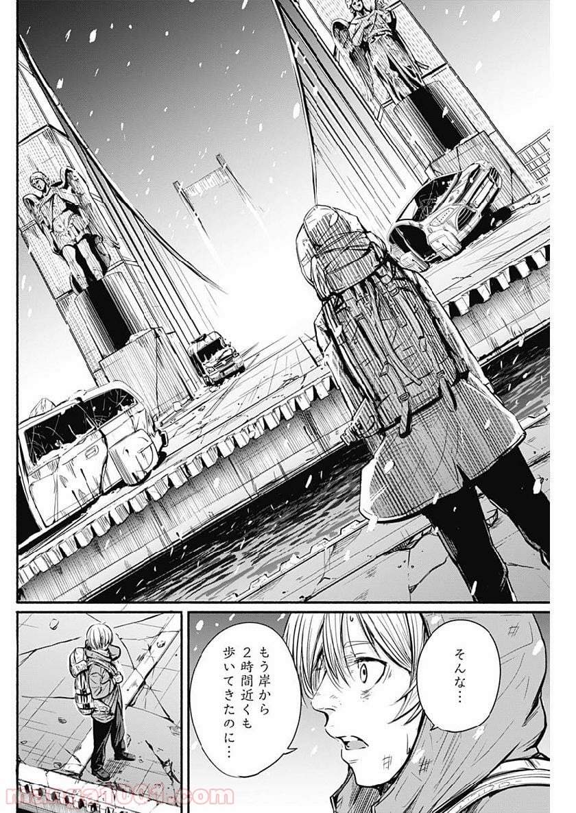 アルマ - 第3話 - Page 6