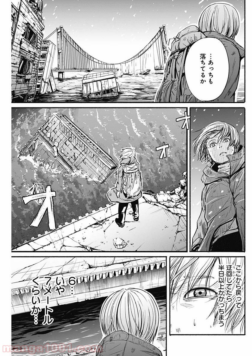 アルマ - 第3話 - Page 7