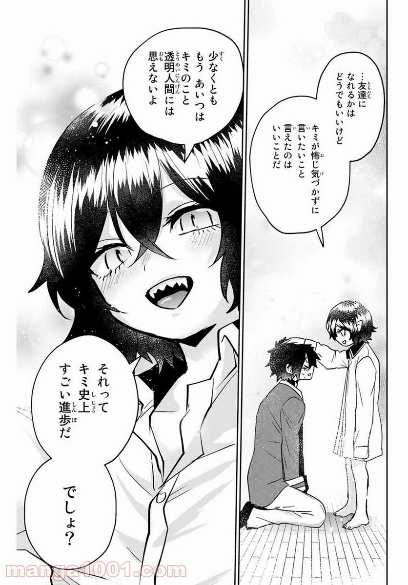 27歳のニューガン・ダイアリー ～ボクの美紀ちゃんが乳がんになった話～ - 第5話 - Page 13