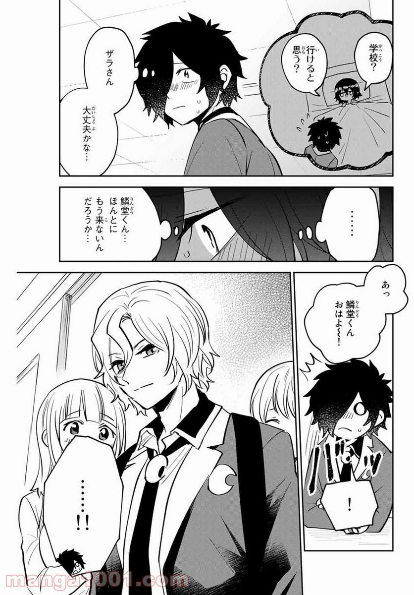 27歳のニューガン・ダイアリー ～ボクの美紀ちゃんが乳がんになった話～ - 第5話 - Page 15