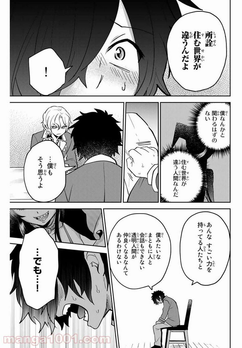 27歳のニューガン・ダイアリー ～ボクの美紀ちゃんが乳がんになった話～ - 第5話 - Page 7