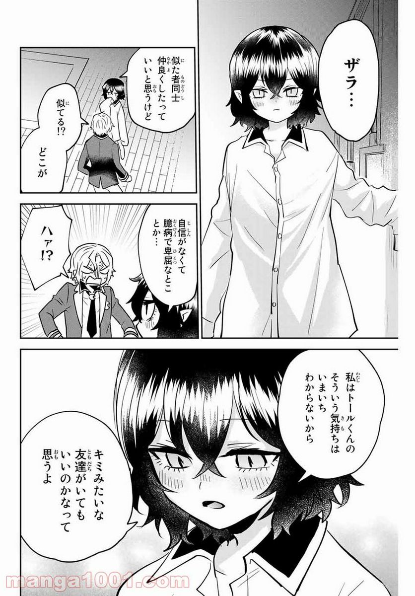 27歳のニューガン・ダイアリー ～ボクの美紀ちゃんが乳がんになった話～ - 第5話 - Page 10