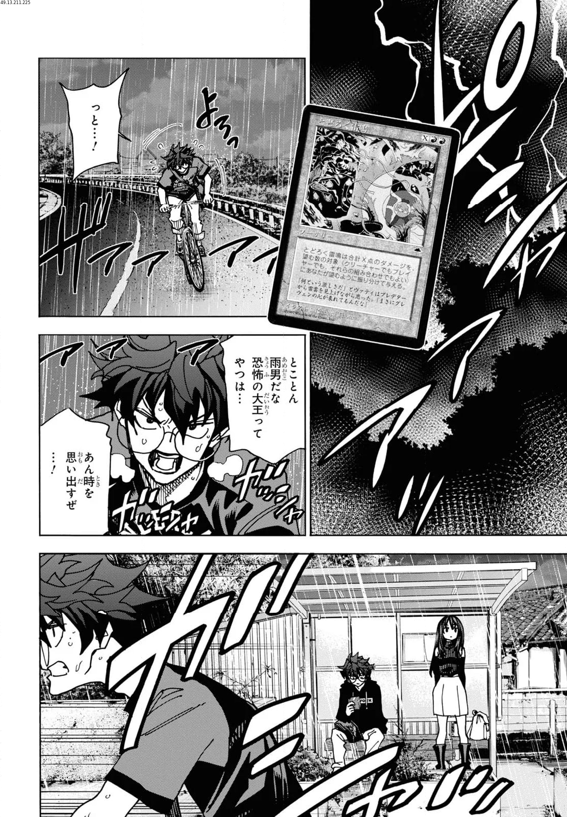 すべての人類を破壊する。それらは再生できない。 第54.2話 - Trang 1