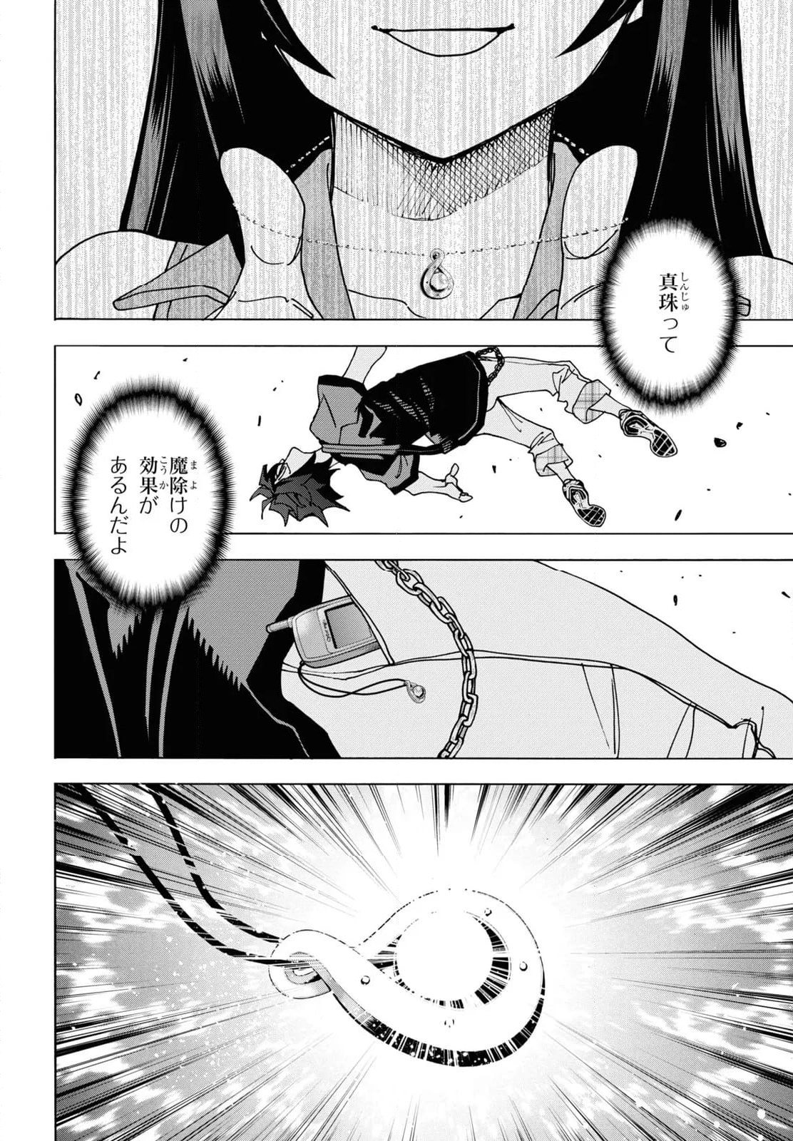 すべての人類を破壊する。それらは再生できない。 第54.2話 - Trang 11