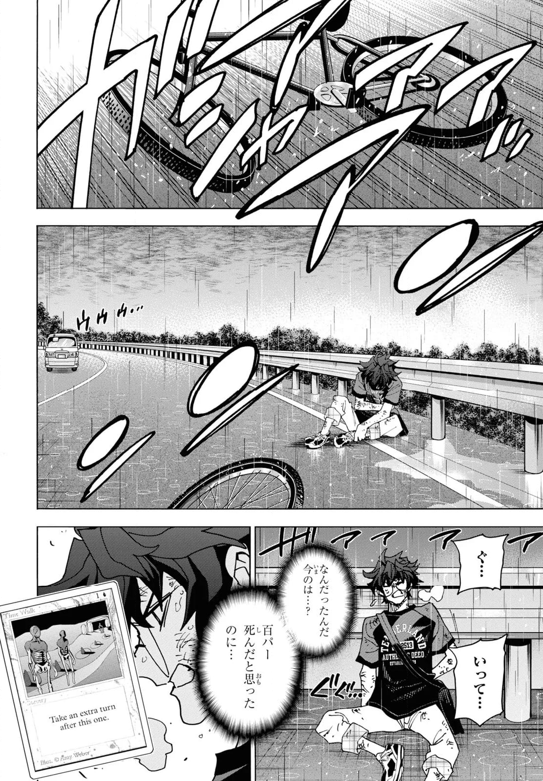 すべての人類を破壊する。それらは再生できない。 第54.2話 - Trang 13