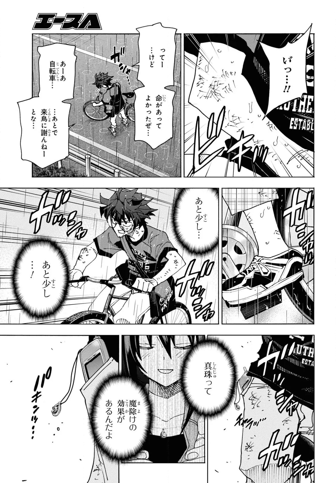 すべての人類を破壊する。それらは再生できない。 第54.2話 - Trang 14