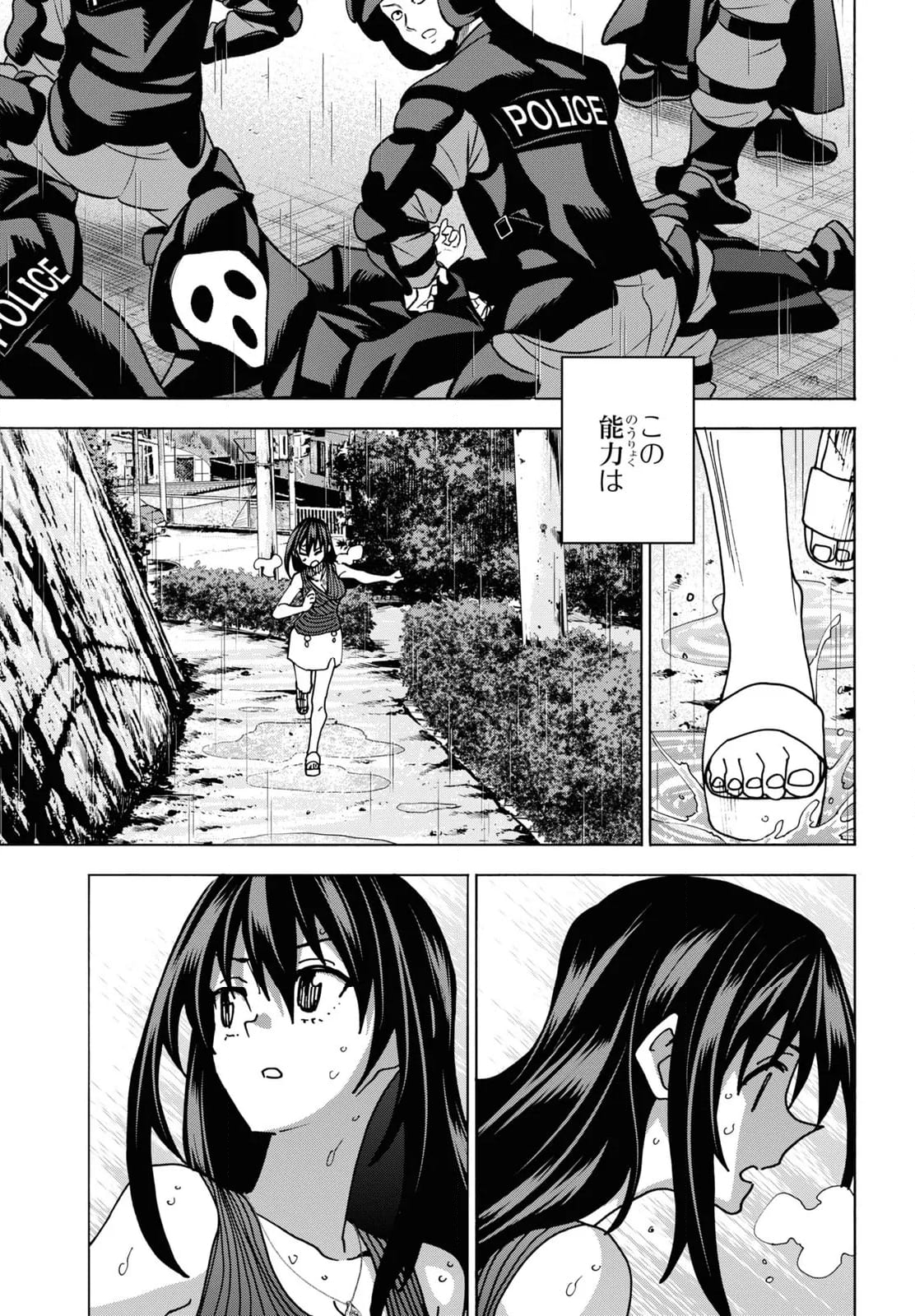 すべての人類を破壊する。それらは再生できない。 第54.2話 - Trang 4