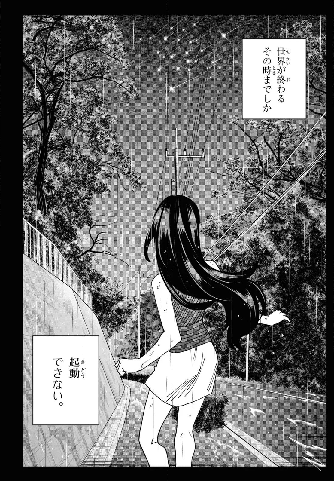 すべての人類を破壊する。それらは再生できない。 第54.2話 - Trang 5